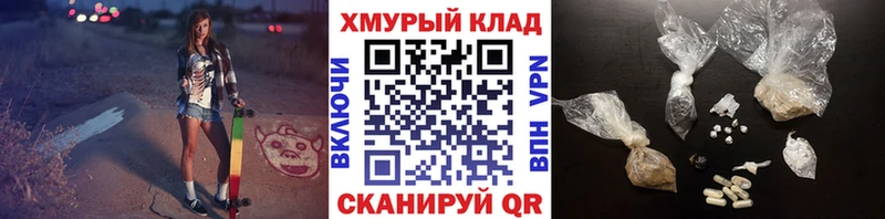 Героин герыч  Краснокаменск 
