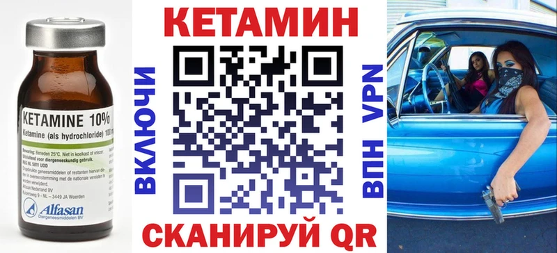 Кетамин VHQ  Краснокаменск 